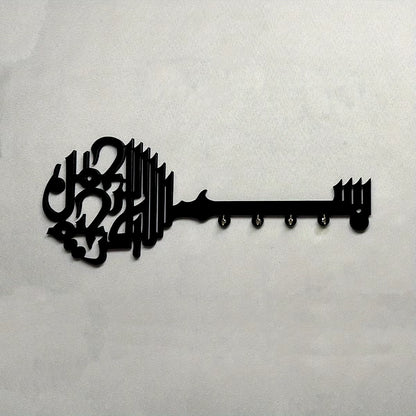 1PC Bismilla Keychain - Islamic Decoration - Islamic Art
