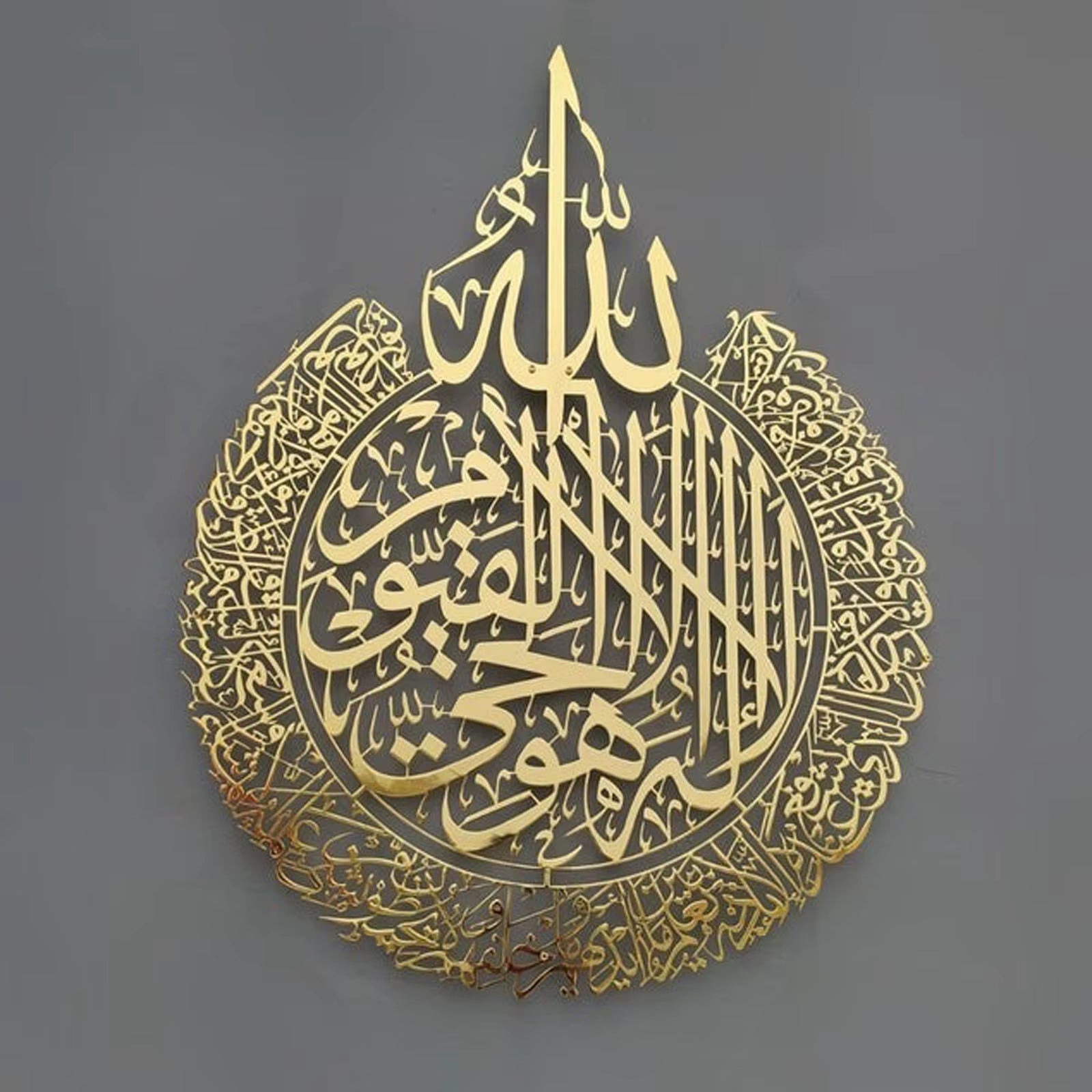 Ayatul Kursi Islamic Wall Art Islamic Home Wall Decor Islamic Decor Islamic Calligraphy Ramadan Decoration Eid Wall Stickers