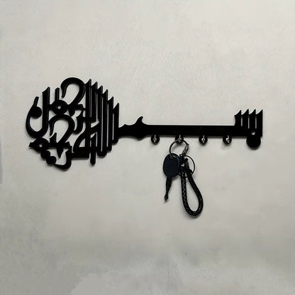 1PC Bismilla Keychain - Islamic Decoration - Islamic Art
