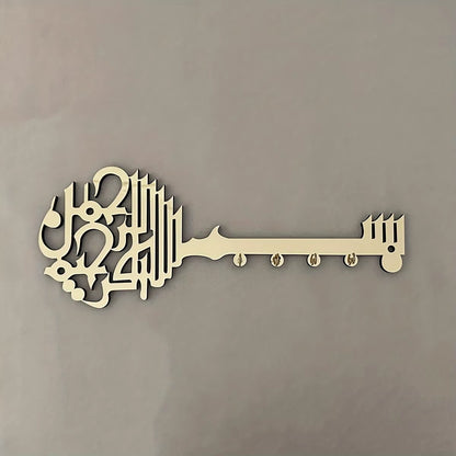 1PC Bismilla Keychain - Islamic Decoration - Islamic Art
