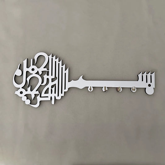 1PC Bismilla Keychain - Islamic Decoration - Islamic Art