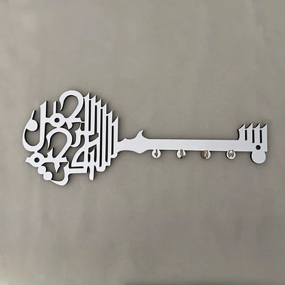 1PC Bismilla Keychain - Islamic Decoration - Islamic Art